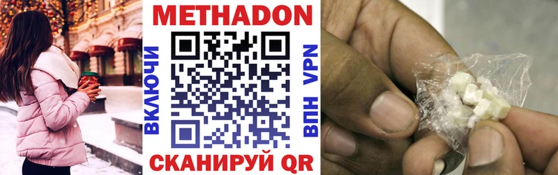 Метадон кристалл Невьянск