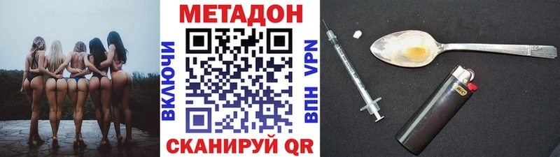 ОМГ ОМГ ССЫЛКА  Невьянск  МЕТАДОН methadone 